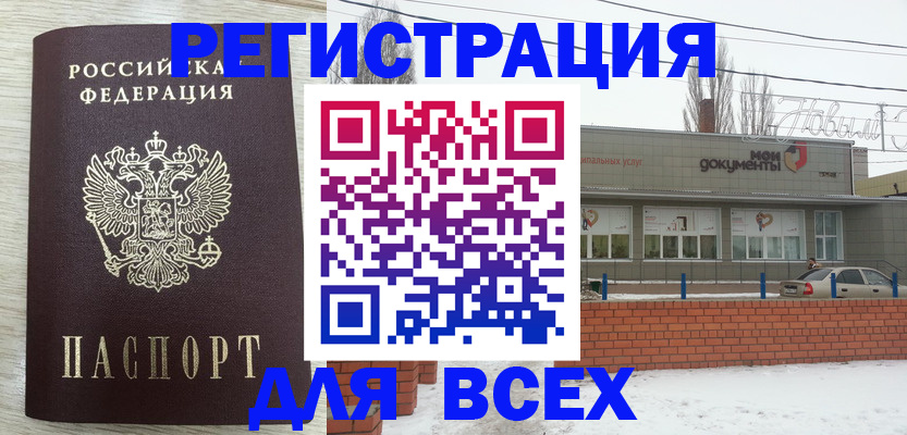 прописка иностранных граждан в Мариинском Посаде