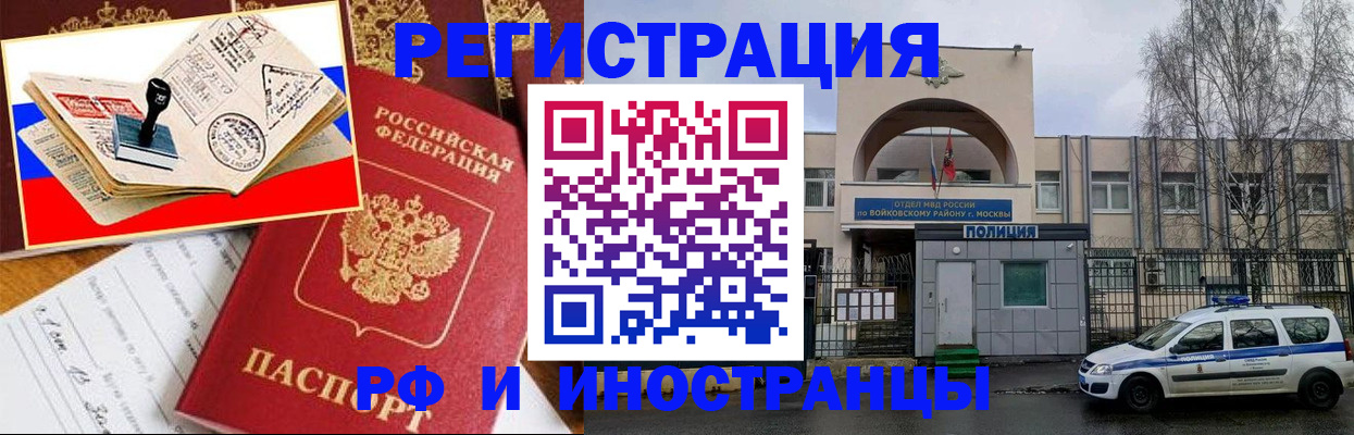 прописка регистрация в Мариинском Посаде